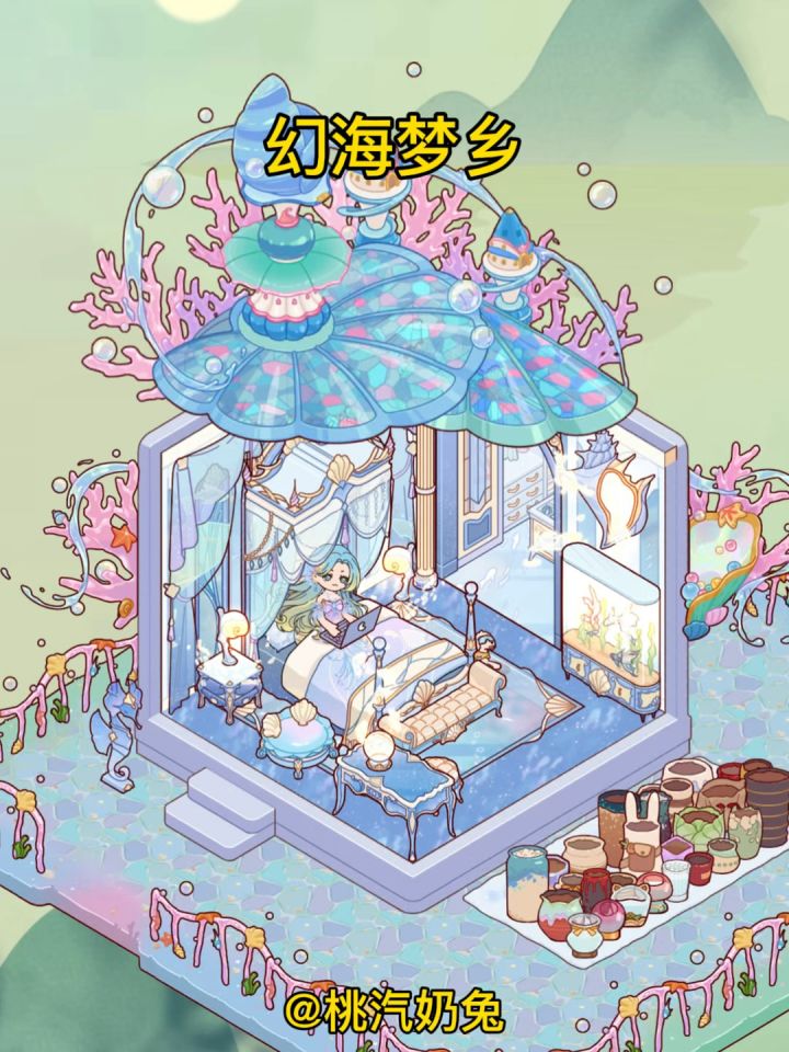 幻海梦乡截图