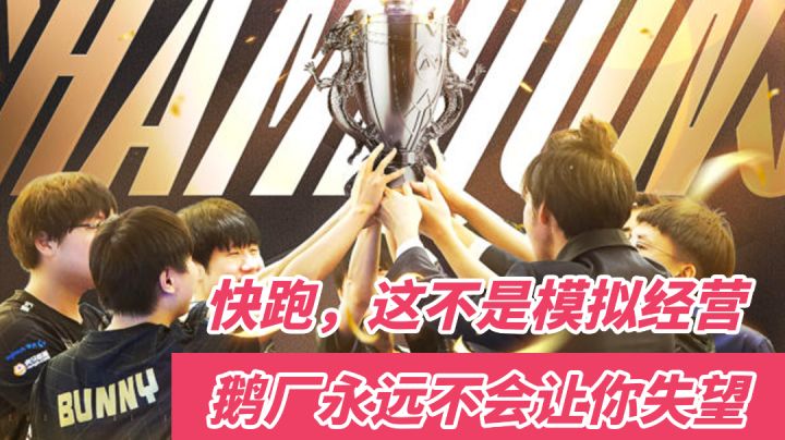 LOL电竞经理好不好玩?快跑!这不是模拟经营#新游观察局#截图