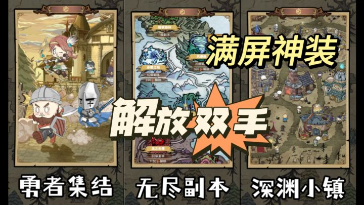 游戏以简单休闲著称,是我玩过最不需要操作的养成挂机手游截图