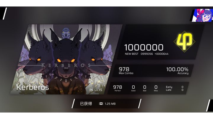 Kerberos 手机AP截图