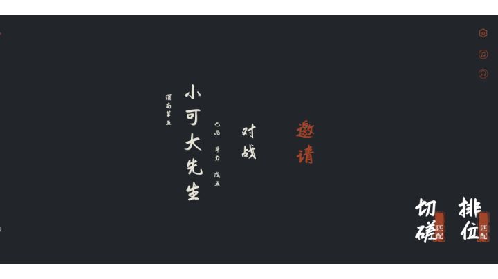 真的是七品之下皆转圈截图