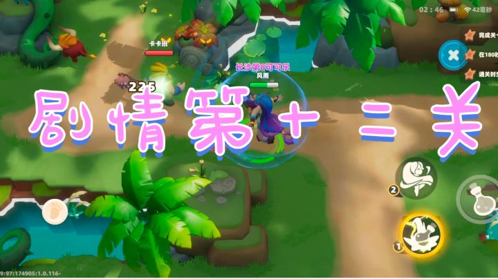 【攻略】野蛮人大作战2剧情第十二关截图