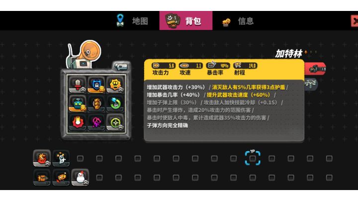 看加特林战最终boss截图