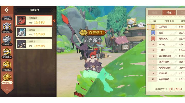 《舞狮》 大剑极致节奏快慢刀 火狮篇截图