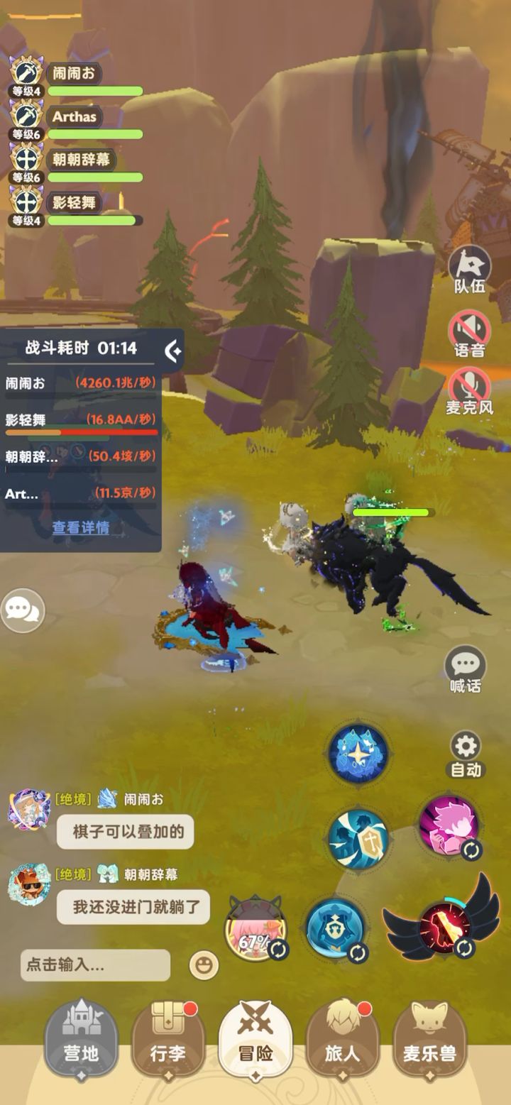 绝境(遗忘焦油焚化战)截图