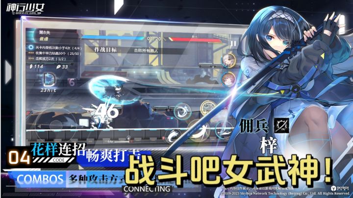 横版跳跃动作手游,女武神们急需您的指挥!截图