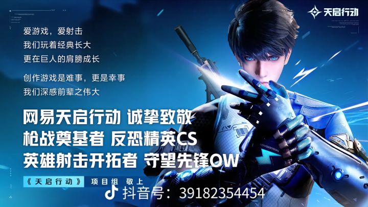 天启行动新手必看攻略截图