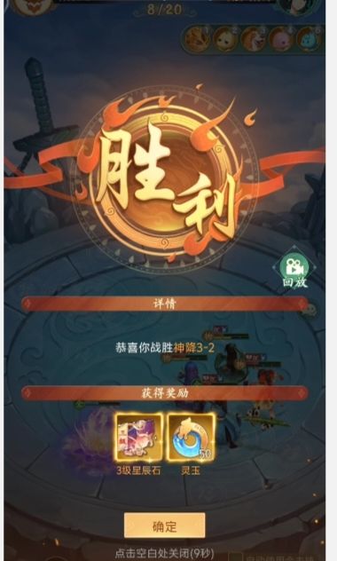 神降3-2截图