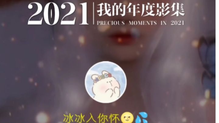 全都是奇葩哎爱了爱了截图