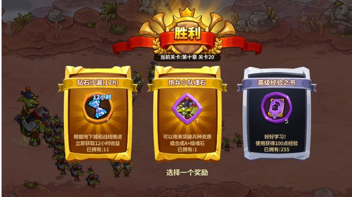 110w战力通关主线10-30截图