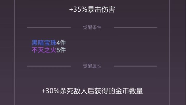 连击率 暴击率拉满之后......截图
