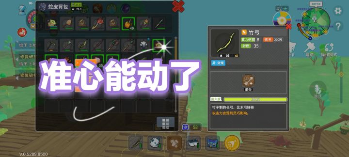 准心自游移动定位之弓箭截图