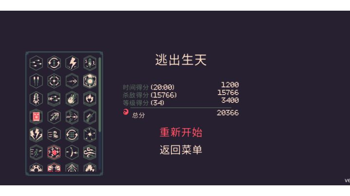 花火一次通关，还是蛮强截图