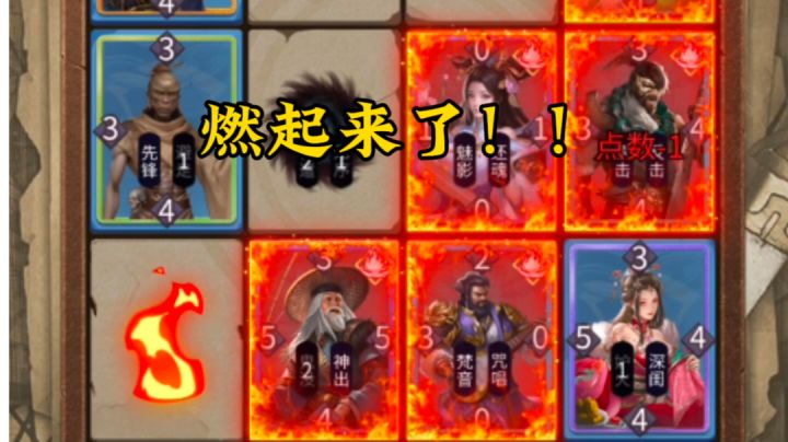 最燃的一集！看诸葛亮大风起兮，纵火全场！截图