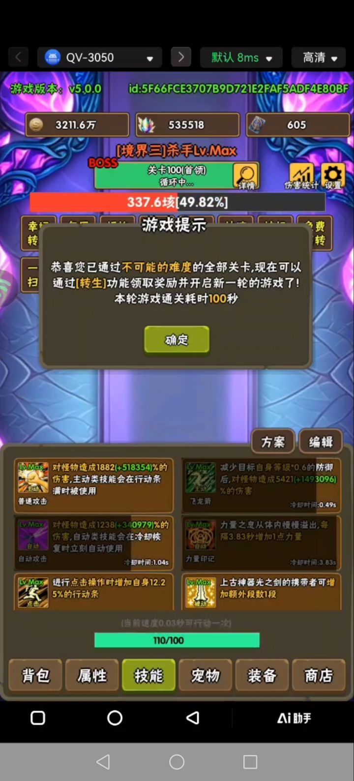 境三不可能100s截图