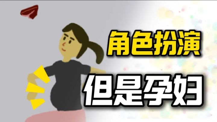 第一次做孕妇没啥经验,孩子是这么生的吗?截图