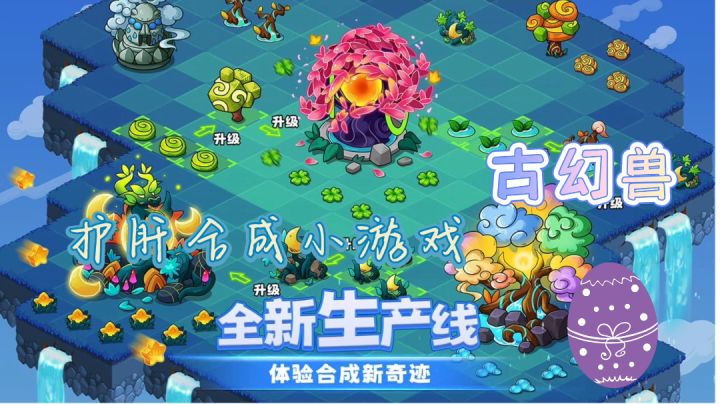 护肝合成小幻兽#大家都在搜#截图