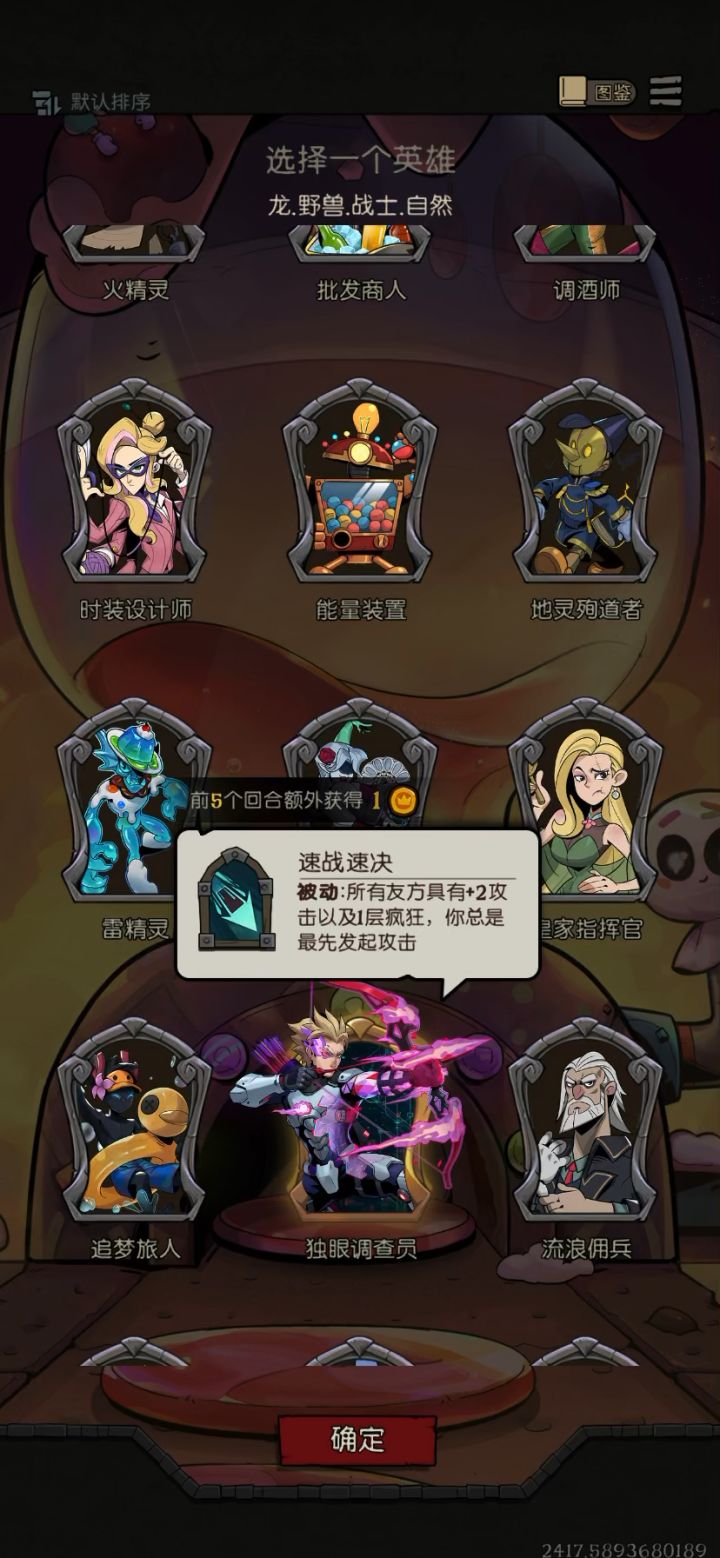 为什么英雄一进游戏就变了?截图