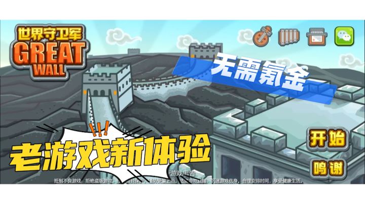 化身将军统领百万雄狮打败妖兽收复失地,来体验不一样的塔防游戏截图