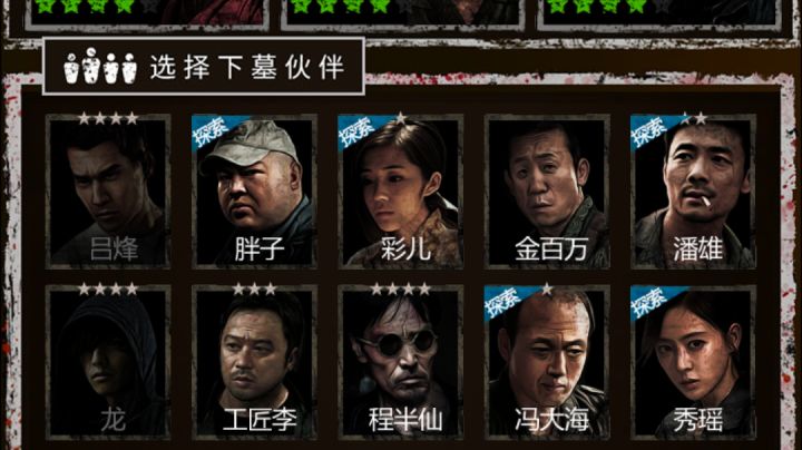 终于打死了刘安 多亏钟馗镜截图