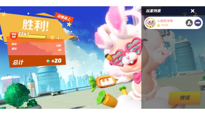 高分段丘比特1v1截图