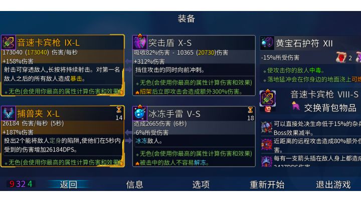 无需任何技巧，萌新也能过截图