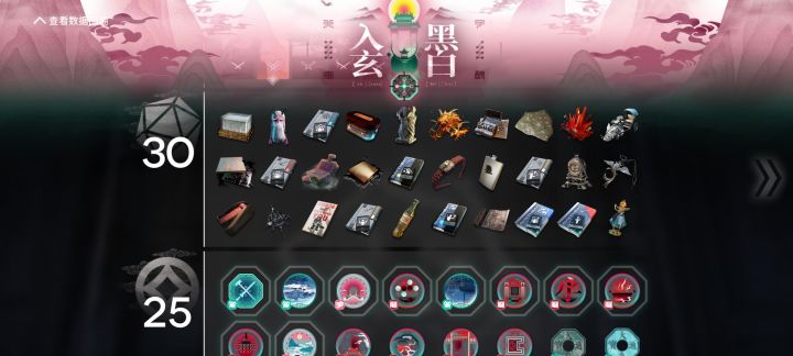 【N10】初见界园3结局截图
