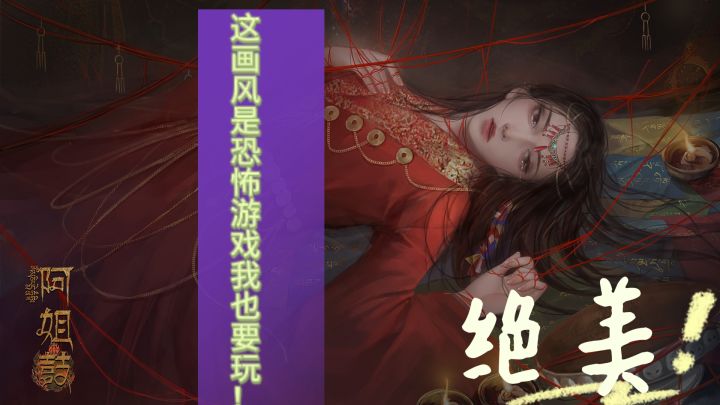 恐怖游戏+绝美画风,你就说玩不玩吧!截图