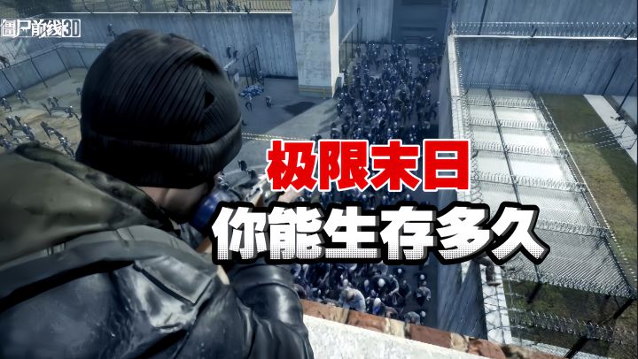 射击类必玩佳作安利：玩过都说爽❗第一视角带你体验丧尸突围截图
