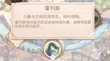 异度之旅4·霍列斯