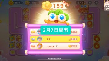 周赛2月7日周五159祥云/115祥云｜无伤攻略