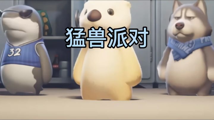 打打闹闹 小动物们的狂欢🎉截图