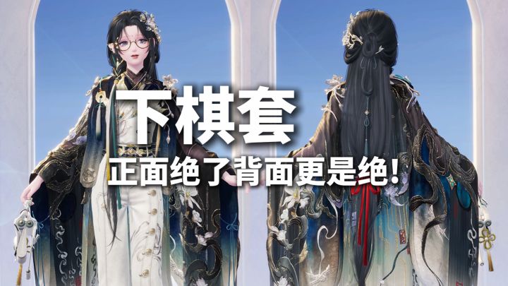 棋盘套一些种草点截图