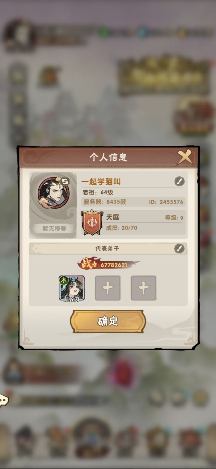 木系才是主线之神截图