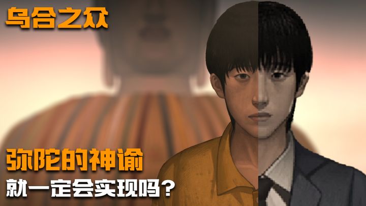 一口气看完❗️中式民俗恐怖游戏《乌合之众》❗️截图