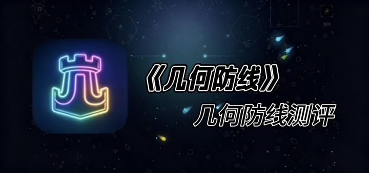 自由造路塔防!快来和我一起体验吧!截图