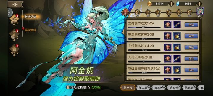 挑战牛逼boss截图