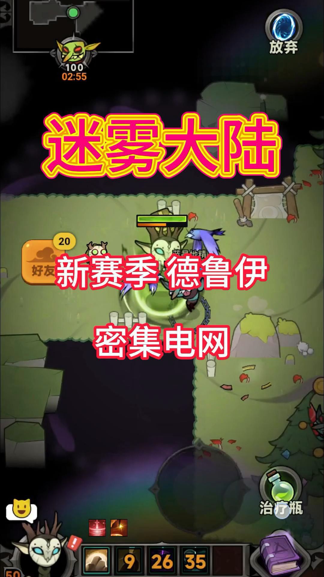 新赛季密集电网搭配介绍！截图