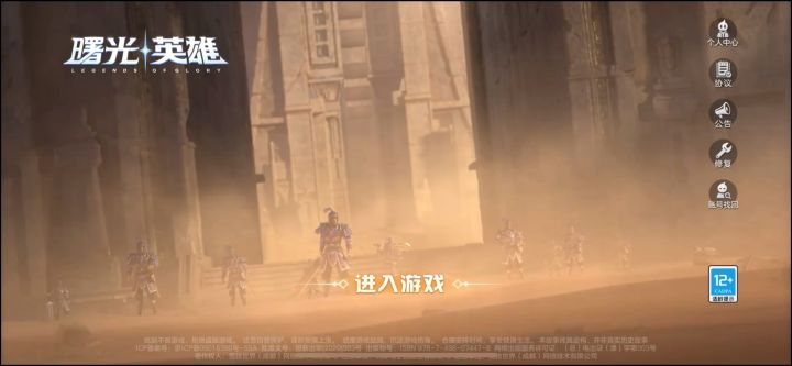 曙光新神器系统介绍截图