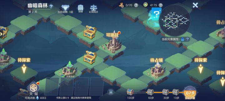 新手必看:掌握元素幻境的这5个小技巧,轻松登顶!截图