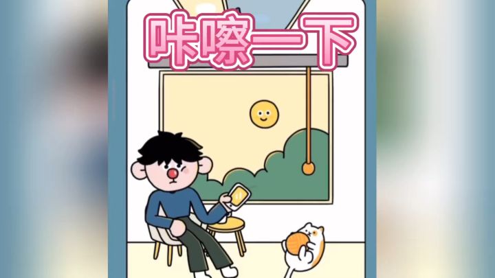 咔嚓一下 捕捉精彩瞬间截图