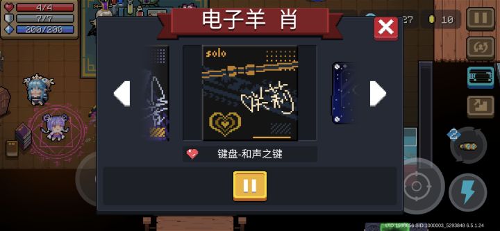 我好像知道咲莉的磁带用的是什么音色了截图