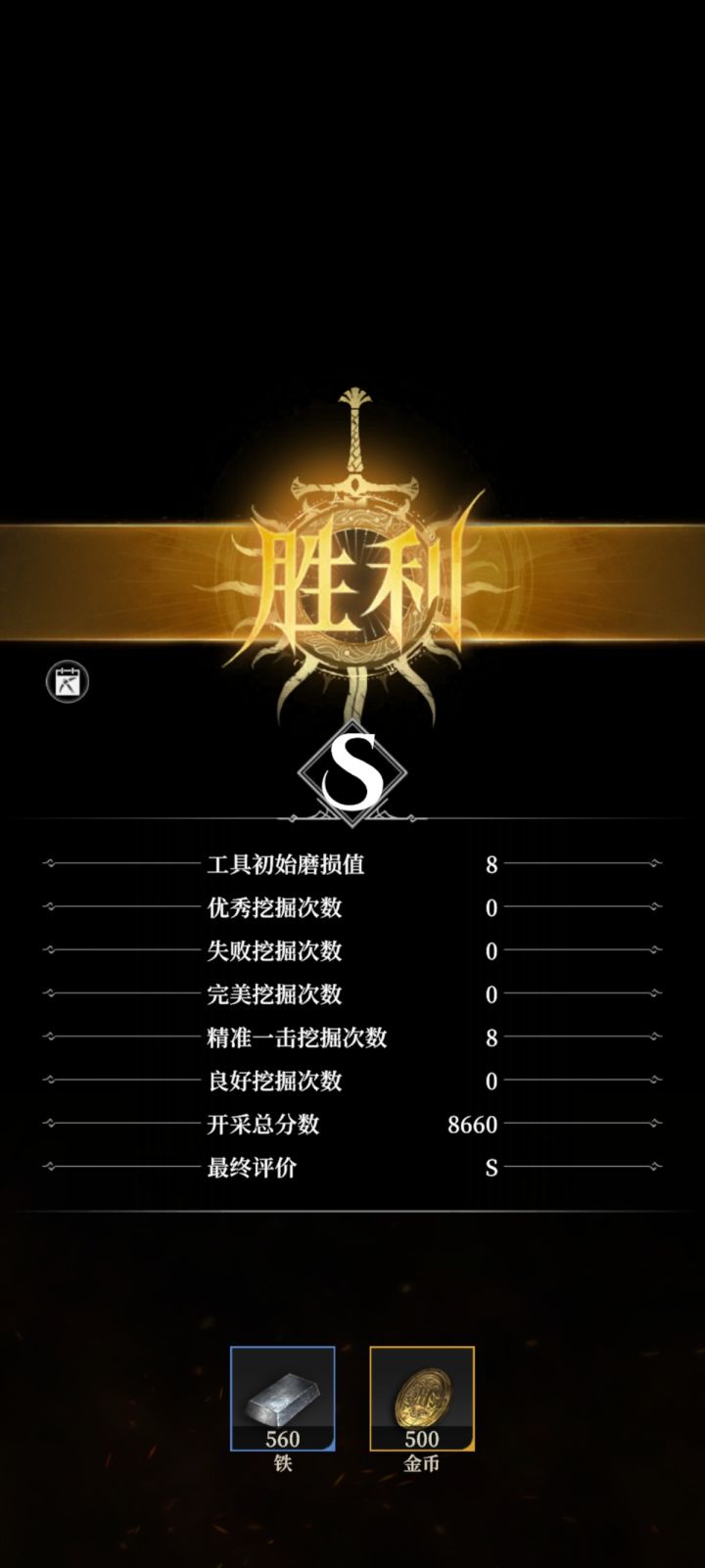 安克雷奇村·1年后挖矿指南截图
