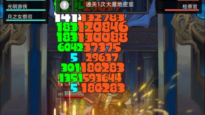 全吸流+机甲4.8万狂暴75秒史诗3圣殿截图