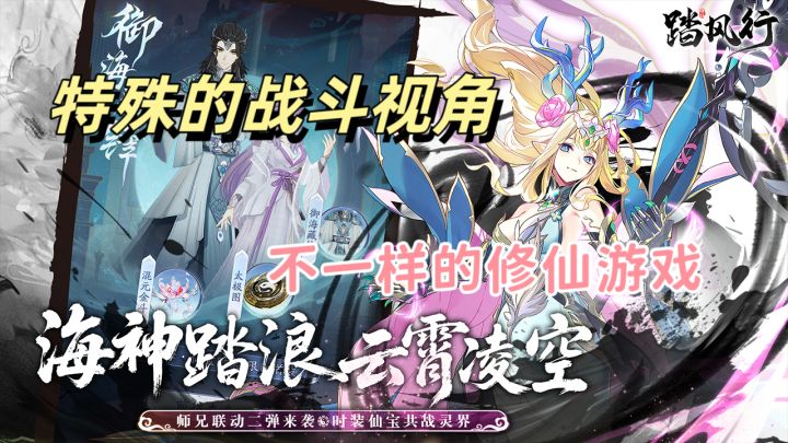 好玩有趣的特殊视角修仙游戏截图