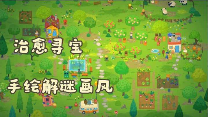 Steam 好评移植🥳轻松解压治愈风,帮外星朋友重返家园截图
