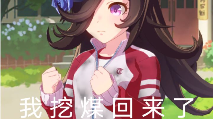 全是头差也太刺激了吧截图