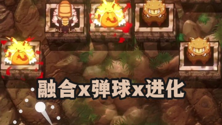 融合x弹球x进化,三种模式可选择,玩起来有意思❗截图