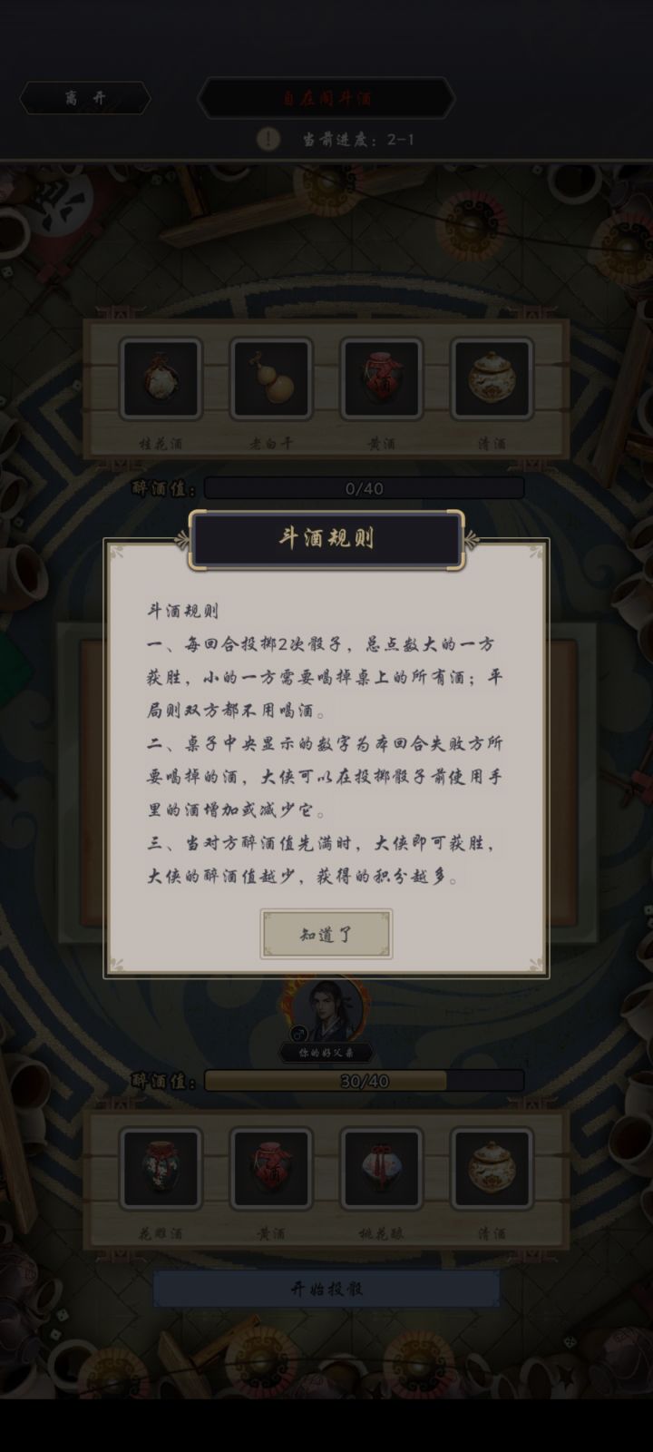 赶紧去修bug,密码的截图