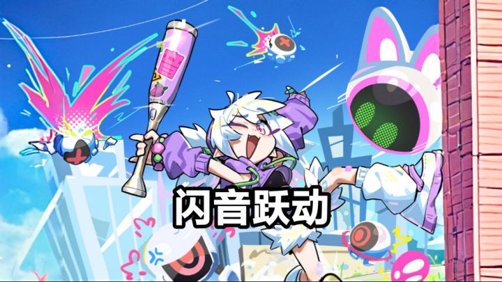 融合跑酷节奏新玩法,闪音跃动海量乐曲随心畅玩!截图